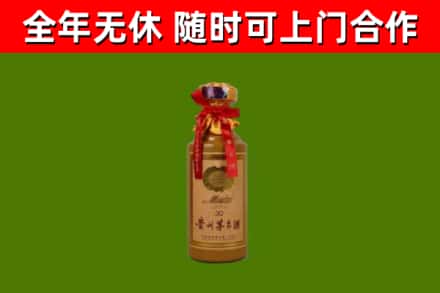 松北区烟酒回收30年茅台酒.jpg