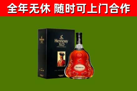 松北区烟酒回收轩尼诗XO.jpg