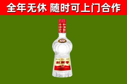 松北区回收剑南春