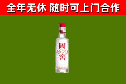 松北区回收国窖1573