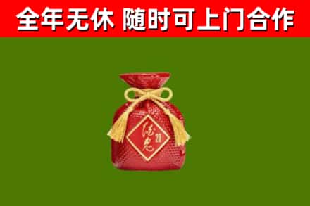 松北区烟酒回收酒鬼酒.jpg