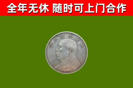 松北区烟酒回收袁大头.jpg